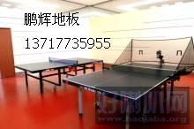 乒乓球运动地板胶 室外拼装地板 羽毛球塑胶地板