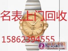 合肥手表回收二手瑞士名表回收合肥回收欧米茄手表回收