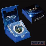 中国航天六十周年纯银纪念币
