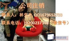 成都成华区代理注销的公司有吗代理过程都做了那些事情