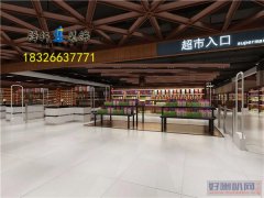 合肥商场超市装修，做最亲民的卖场