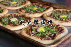 稳妥经营学习武大郎烧饼多少钱武大郎烧饼加盟排行