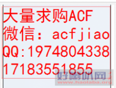 ACF 专业求购ACF 大量收购日立ACF AC868
