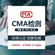 深圳专业CMA检测机构，专业采样团队，专业实验室，提供免费除