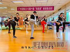 健美操兴趣班和教练培训班找广州天河冠雅舞蹈机构