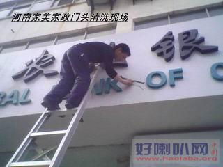 广州广告牌清洗公司首选广州美吉亚环保科技公司最专业的清洗保洁