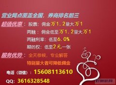 万一开户！上海免费赠送独立交易席位，股票开户优惠更多