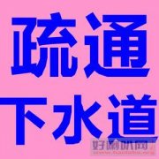 广州荔湾专业疏通厕所13539991767低价