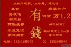 嘉兴如何搭上低佣开户的快车？佣金万一万一万一