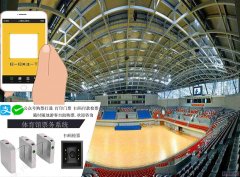 天津篮球场无人值守 重庆体育馆人脸年票系统