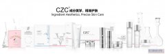 CZC成分护肤美学直击消费者核心需求