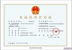 北京平谷区审批食品经营许可证经营销售食品业务条件