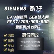长期信誉回收丽水地区工控闲置西门子plc触摸屏