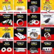 油压机模具 折弯机模具 油墨刮刀