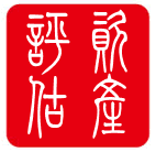 海北企业拆迁评估公司