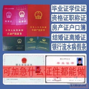 重庆本地证件翻译办理翻译毕业证书翻译离婚证翻译房产证