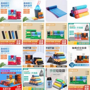 内衬袋 方便袋 抽绳垃圾袋