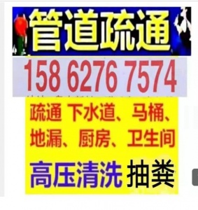 丽水市下水道疏通(全城24小时快速上门)