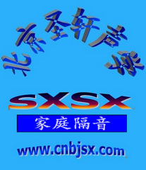 石家庄.西安.北京家庭隔声吊顶.隔声门.窗.直播间噪声处理.声学装修