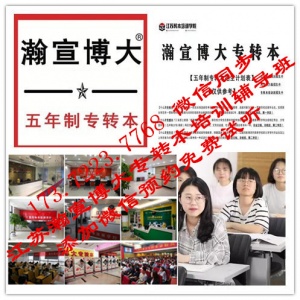 18届考生已上战场，19届24年五年制专转本奋力备考还远吗？
