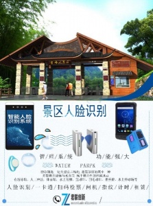 景区温泉自助售票机出入闸机吞手环岳阳