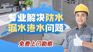 海盐卫生间漏水维修，卫生间渗水不敲砖补漏