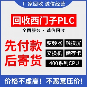 南宁回收西门子300系列16数字量321-1FH00输入模块