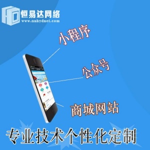 家庭厨师小程序定制，南宁小程序定制开发